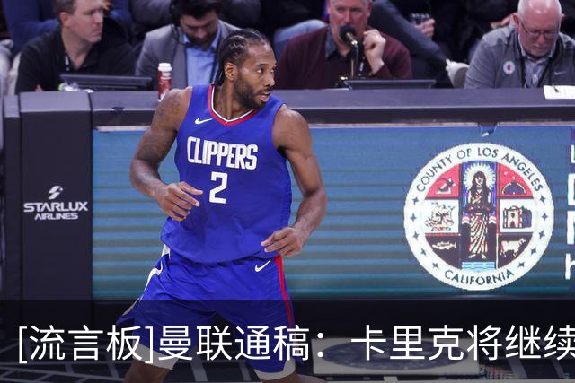 [流言板]曼联通稿：卡里克将继续带队执教对阵伯恩茅斯，一切如常